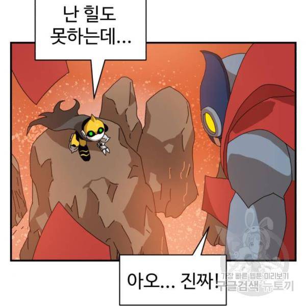 더블클릭 8화 135