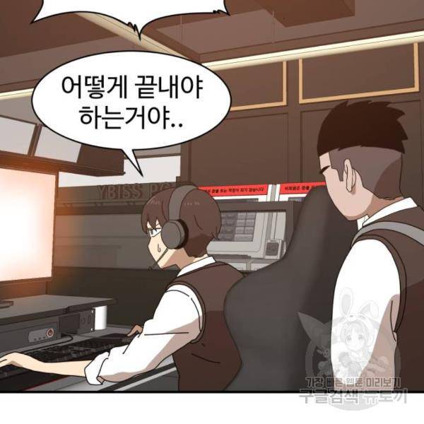 더블클릭 8화 137