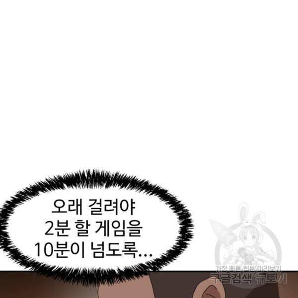 더블클릭 8화 138
