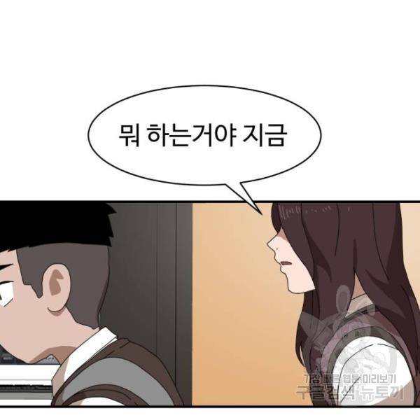 더블클릭 8화 143
