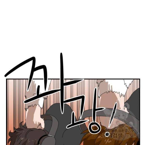 더블클릭 8화 146