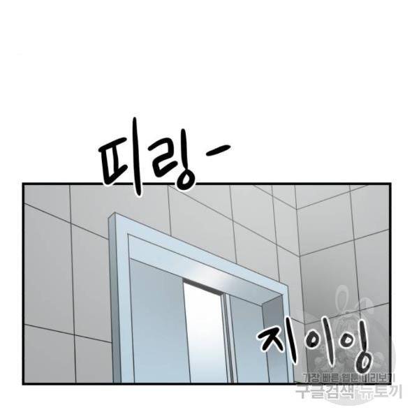 더블클릭 8화 148