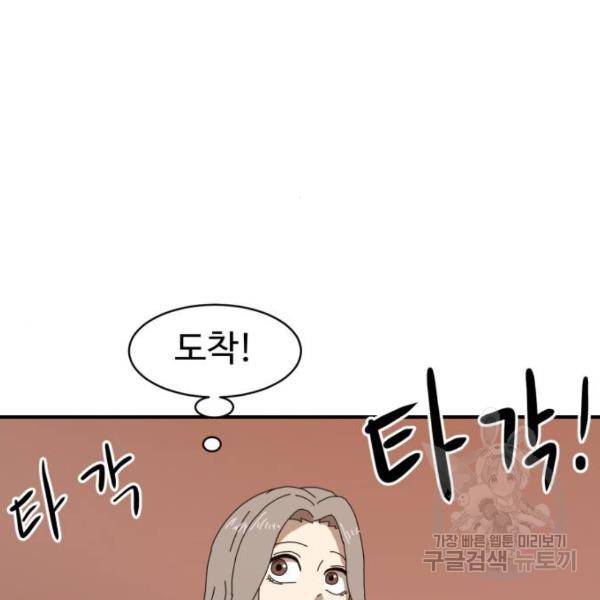 더블클릭 8화 149