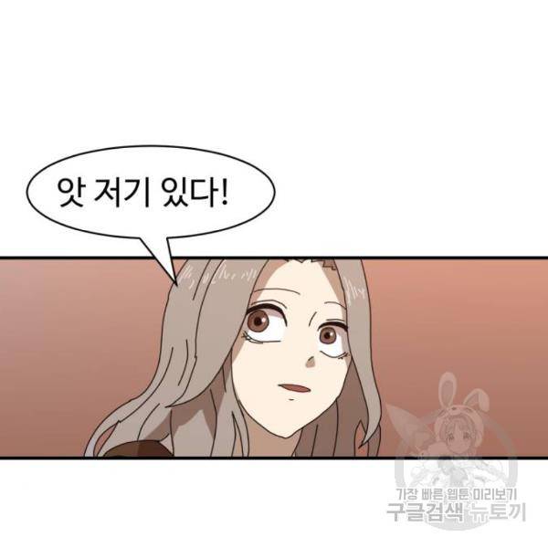 더블클릭 8화 151