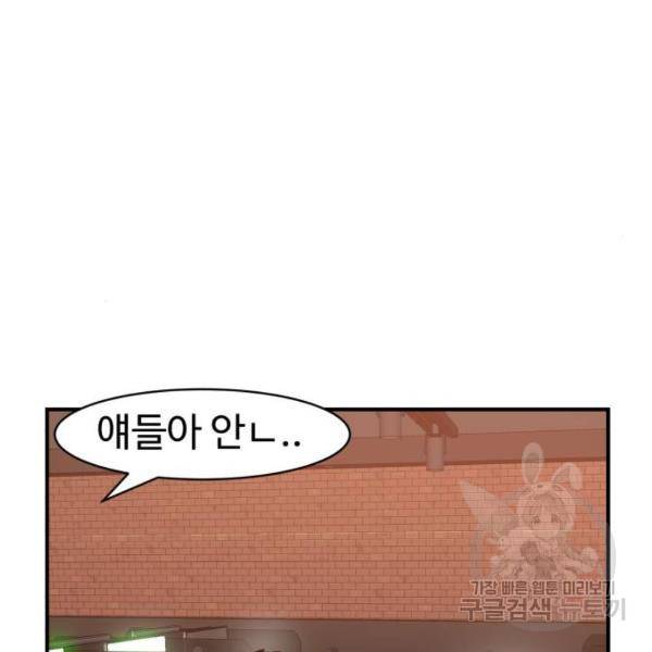 더블클릭 8화 152