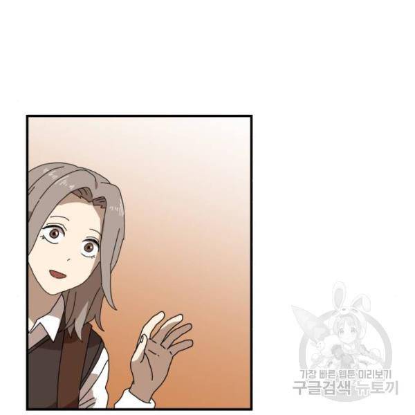더블클릭 8화 154