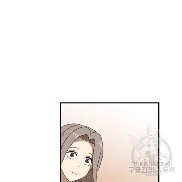 더블클릭 8화 155