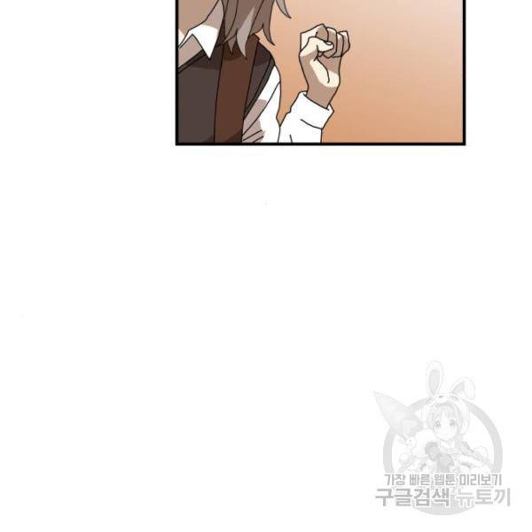 더블클릭 8화 156
