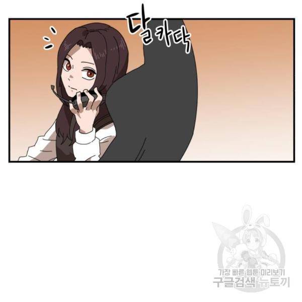 더블클릭 8화 157