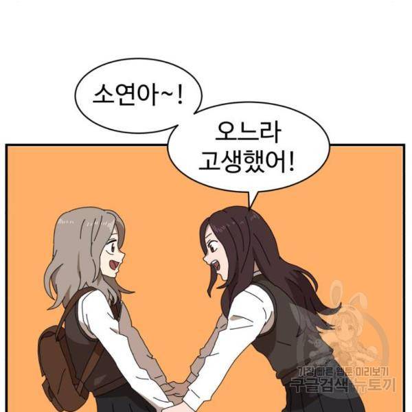 더블클릭 8화 158
