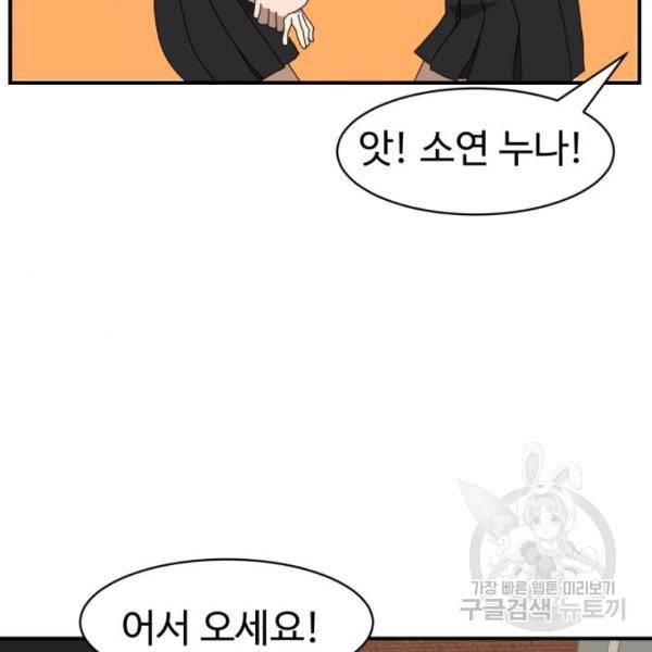 더블클릭 8화 159