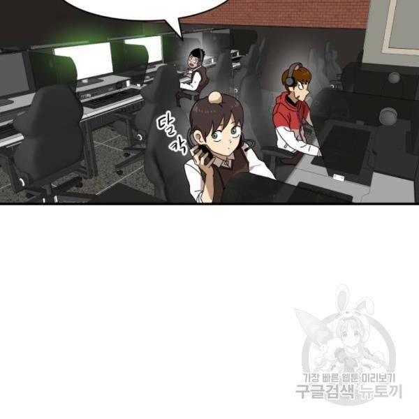 더블클릭 8화 160