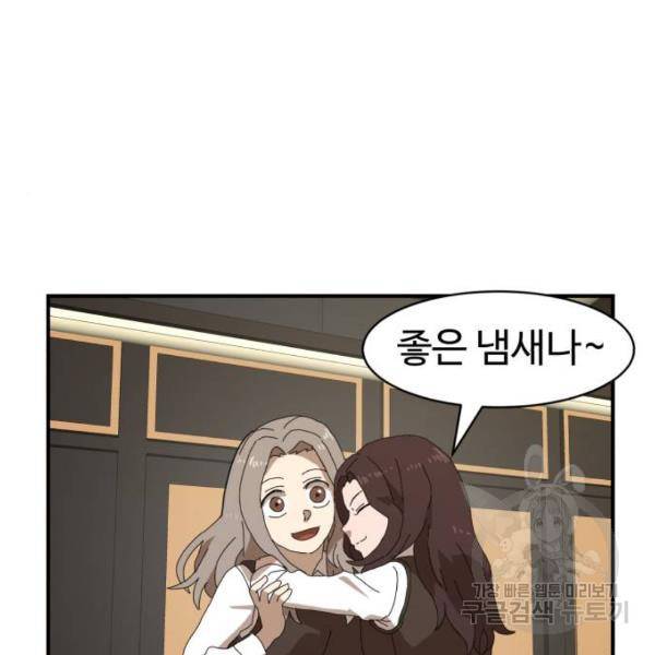 더블클릭 8화 161