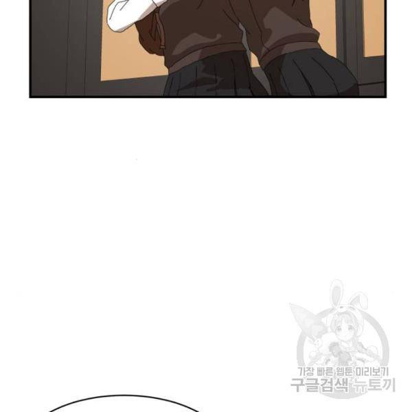더블클릭 8화 162