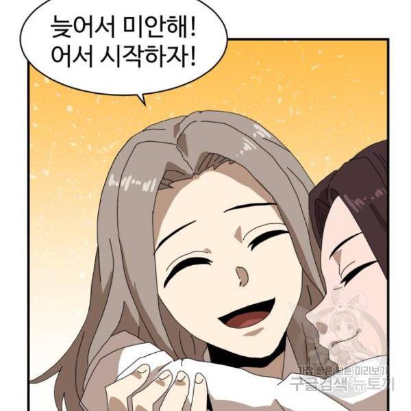 더블클릭 8화 163