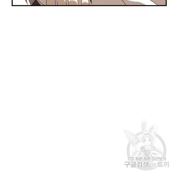 더블클릭 8화 164