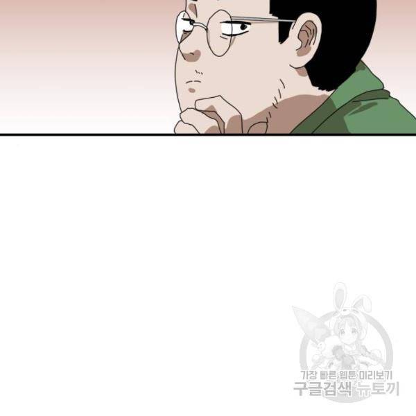 더블클릭 8화 168