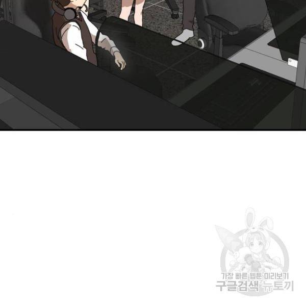 더블클릭 8화 170