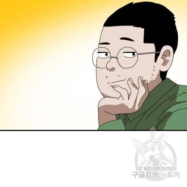 더블클릭 8화 177