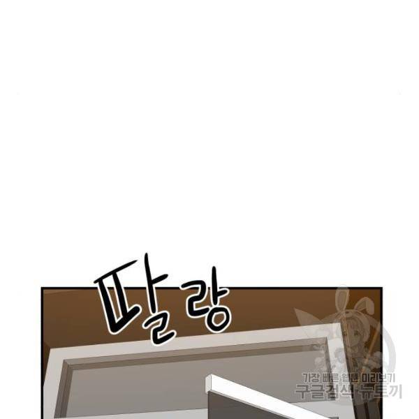 더블클릭 8화 178