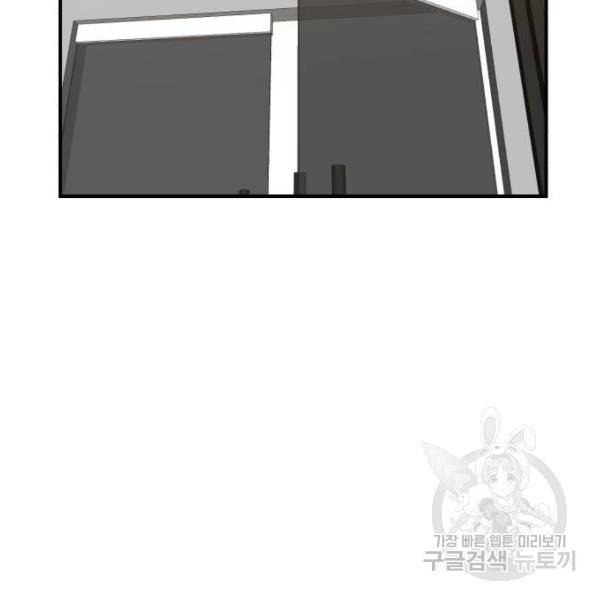 더블클릭 8화 179