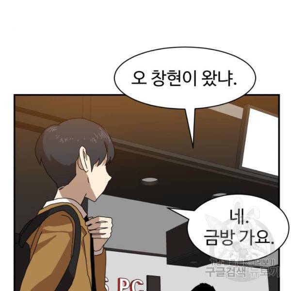 더블클릭 8화 180