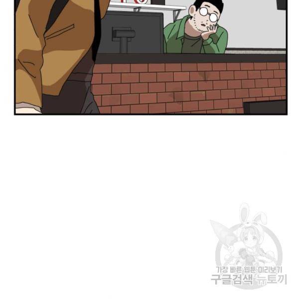 더블클릭 8화 181
