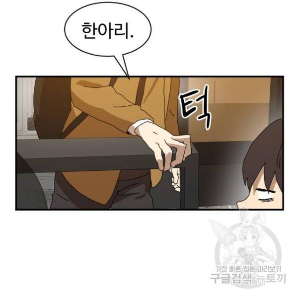 더블클릭 8화 182