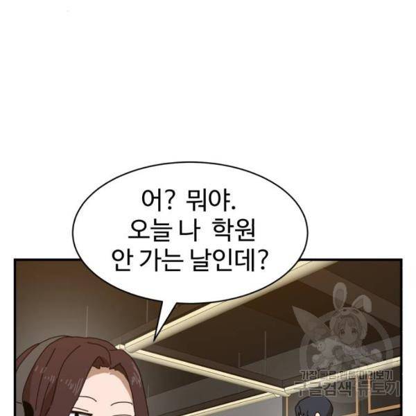 더블클릭 8화 183