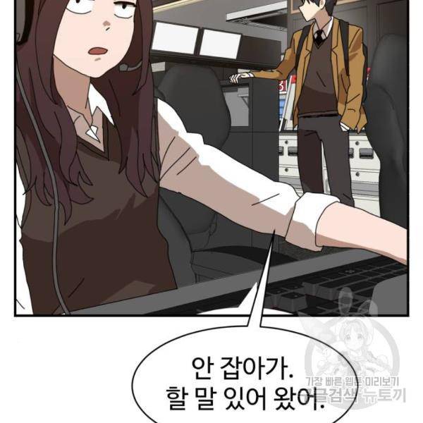 더블클릭 8화 184