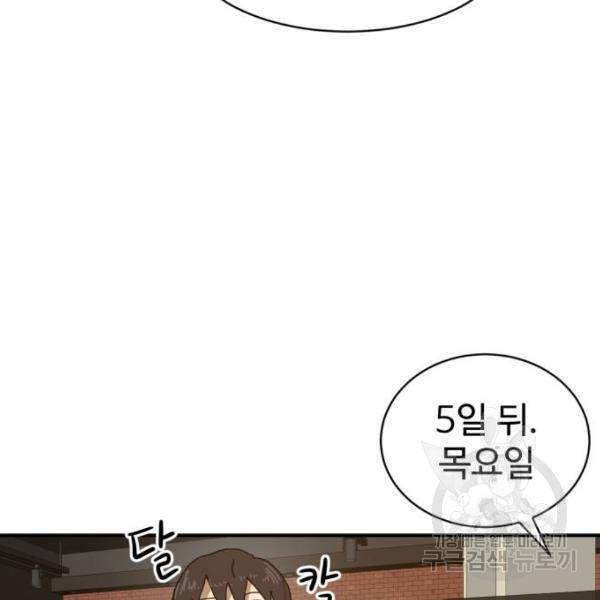 더블클릭 8화 185