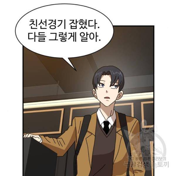 더블클릭 8화 187