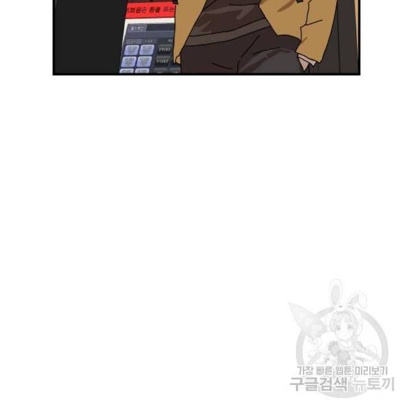 더블클릭 8화 188