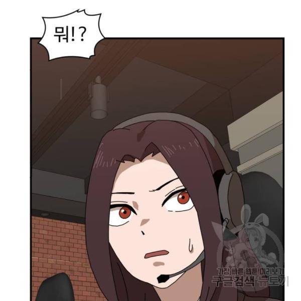 더블클릭 8화 189