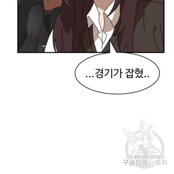 더블클릭 8화 190