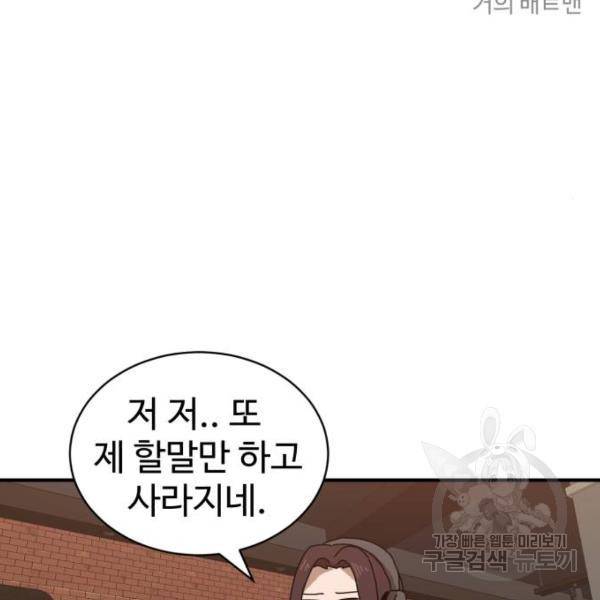 더블클릭 8화 192