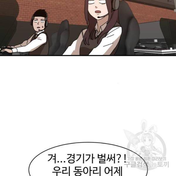 더블클릭 8화 193