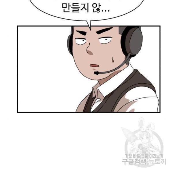 더블클릭 8화 194