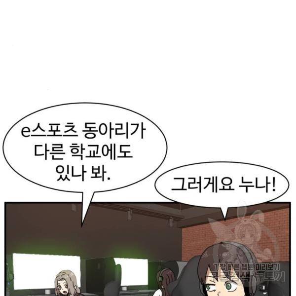 더블클릭 8화 195