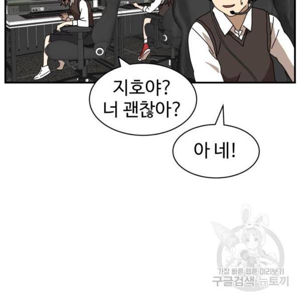 더블클릭 8화 196