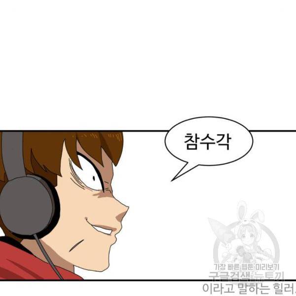 더블클릭 8화 197