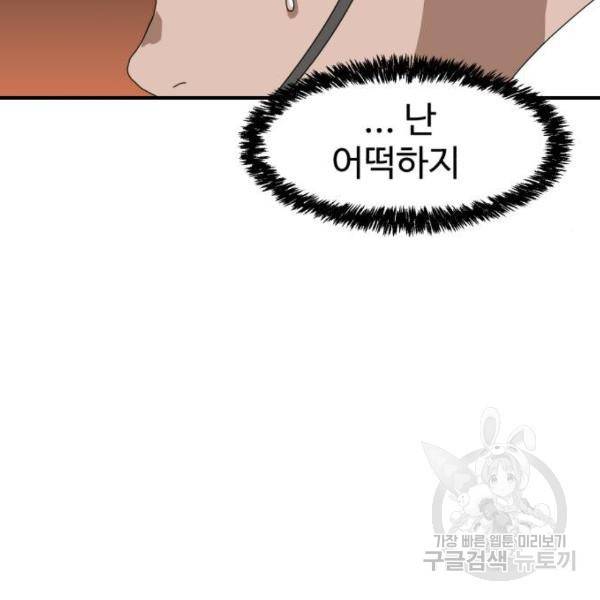더블클릭 8화 199