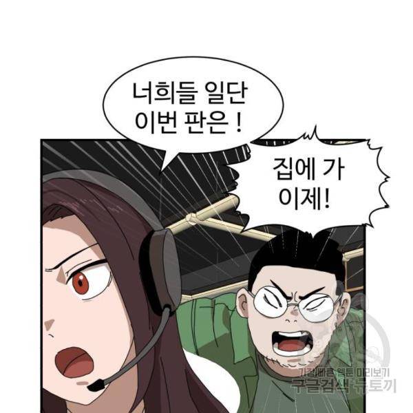 더블클릭 8화 200