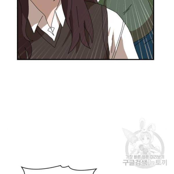 더블클릭 8화 201