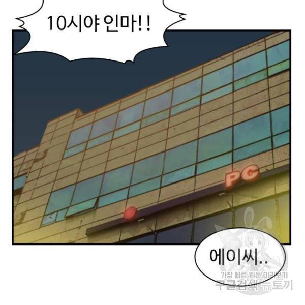 더블클릭 8화 202