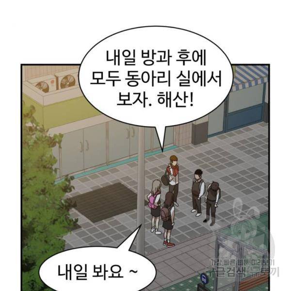 더블클릭 8화 204