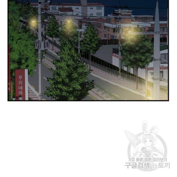 더블클릭 8화 206
