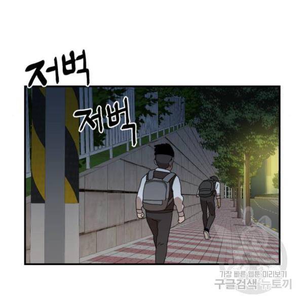 더블클릭 8화 207