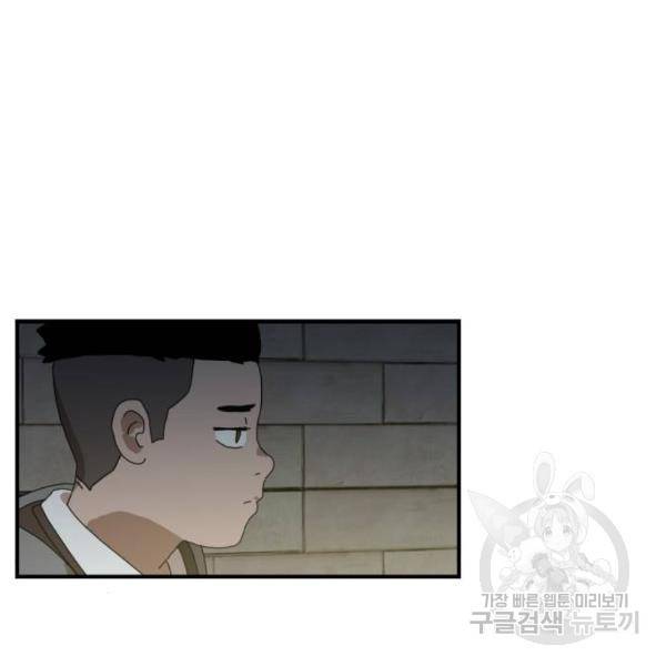 더블클릭 8화 208