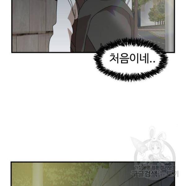 더블클릭 8화 210